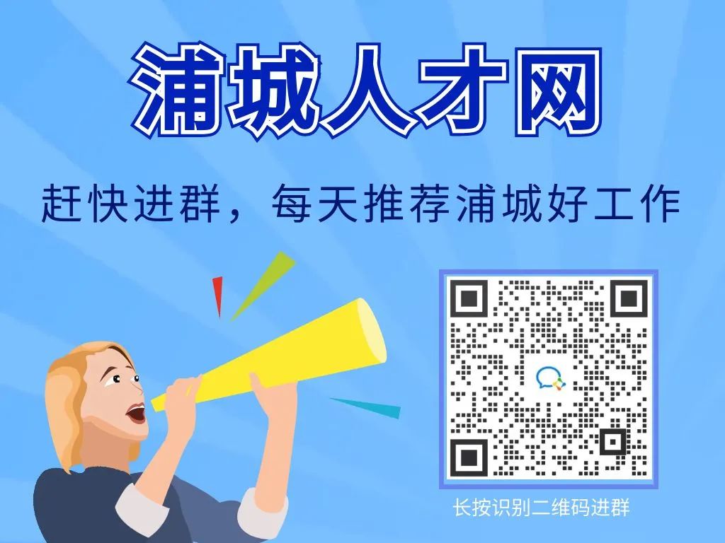 浦城招聘网最新招聘,浦城招聘网最新招聘，科技引领未来，让生活因你而不同