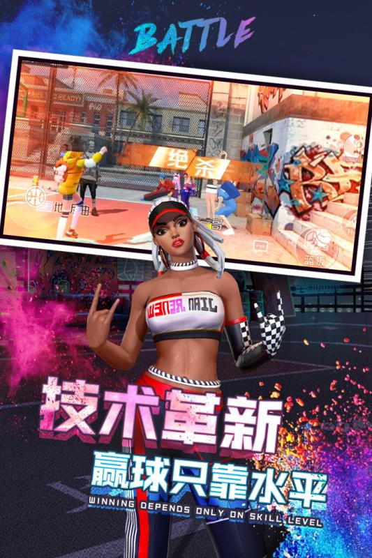 街头篮球最新版，从街头到竞技场，自信与成就感的蜕变之路