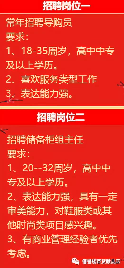 景县最新招工启航，开启职业新篇章！