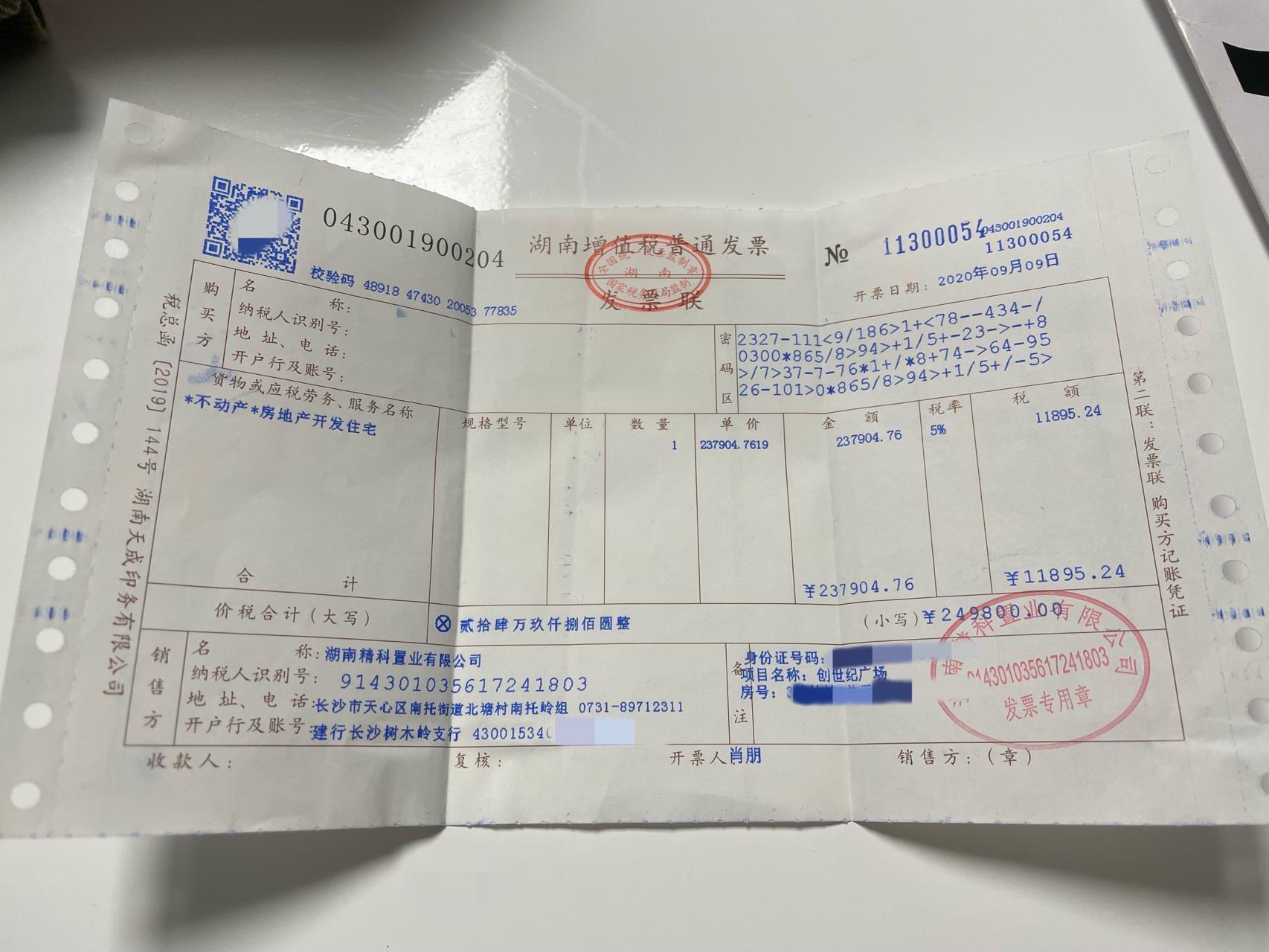 长沙购房最新政策,长沙购房最新政策步骤指南