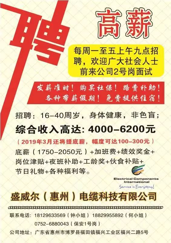 太和招聘网最新招聘信息更新，热门职业发展机会探索