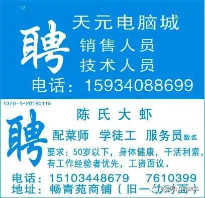 恩平招聘网，最新职位招聘，探寻理想工作的热门平台！