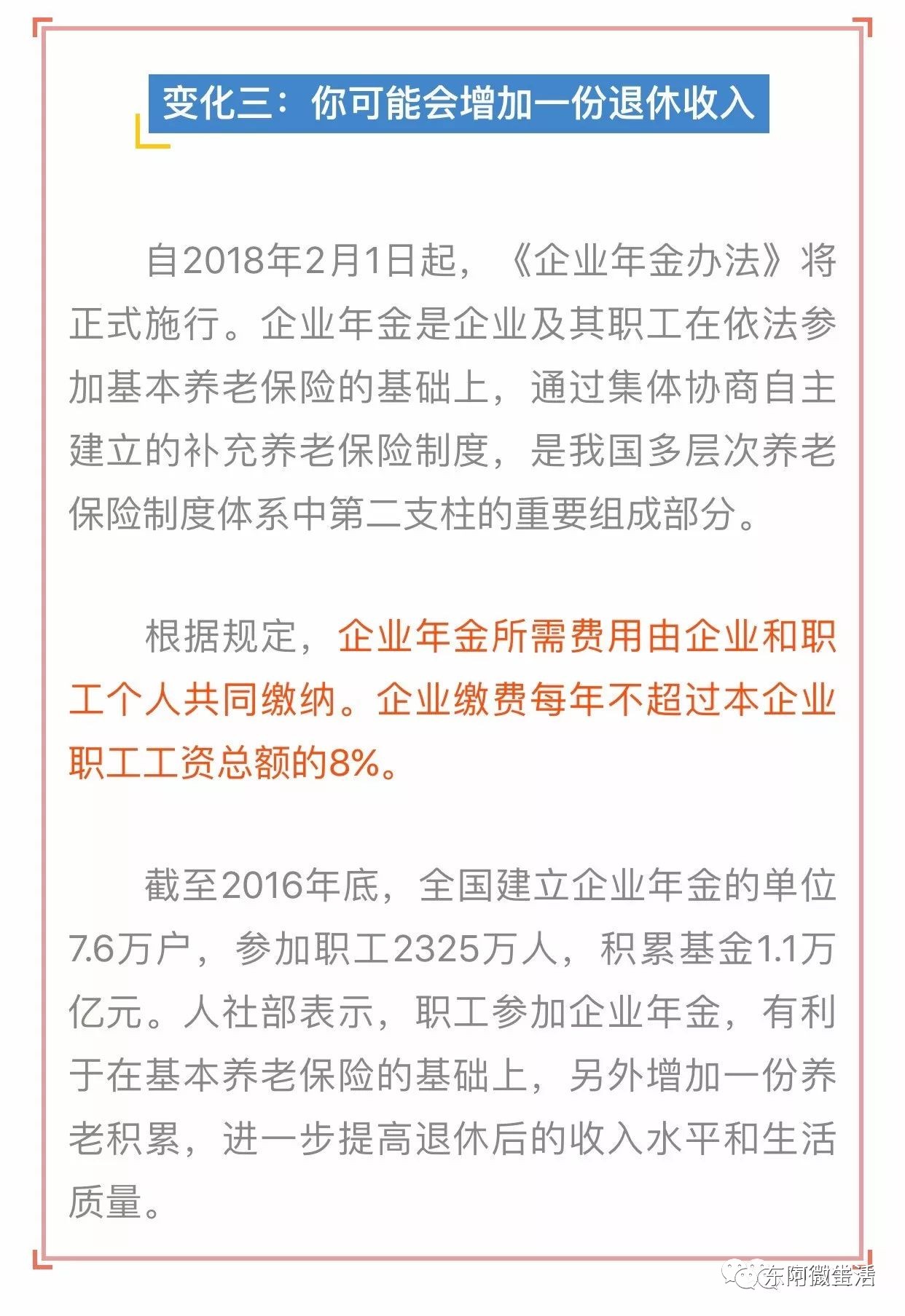 衡阳最新人事任免，人事变迁与时代印记的交织