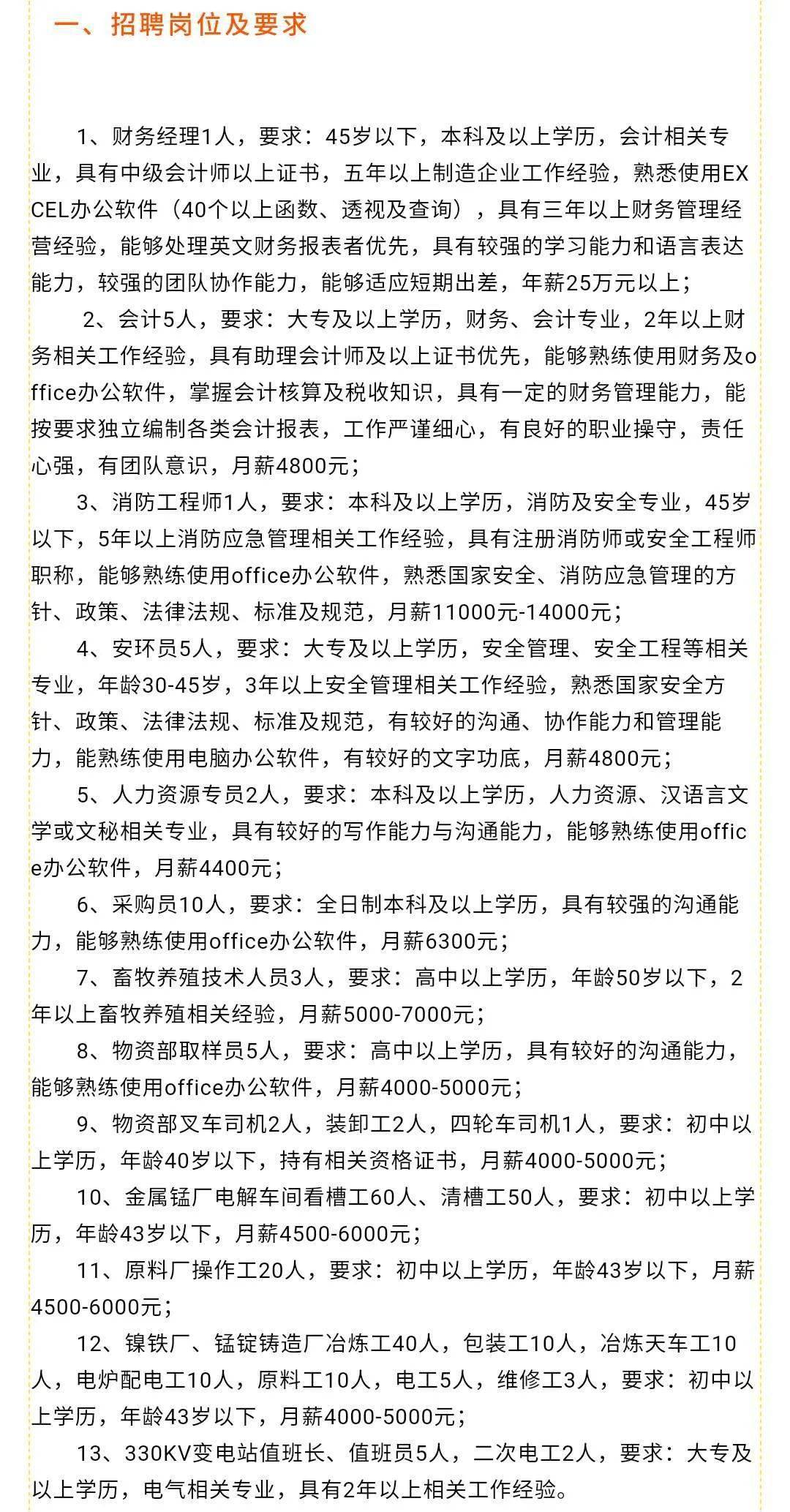 江川大街最新招聘详解，步骤指南与招聘信息一网打尽！