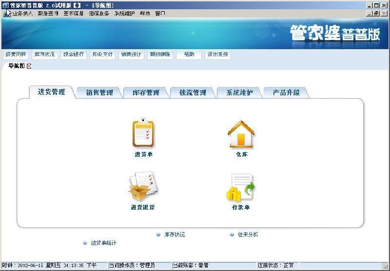澳门管家婆,现况评判解释说法_CPR51.117时尚版