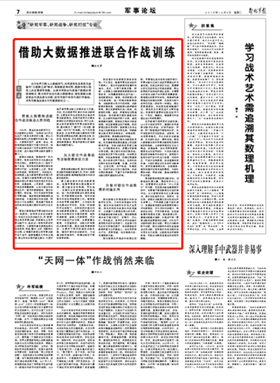 2024澳门濠江免费资料,联合作战指挥_WUH51.112显示版