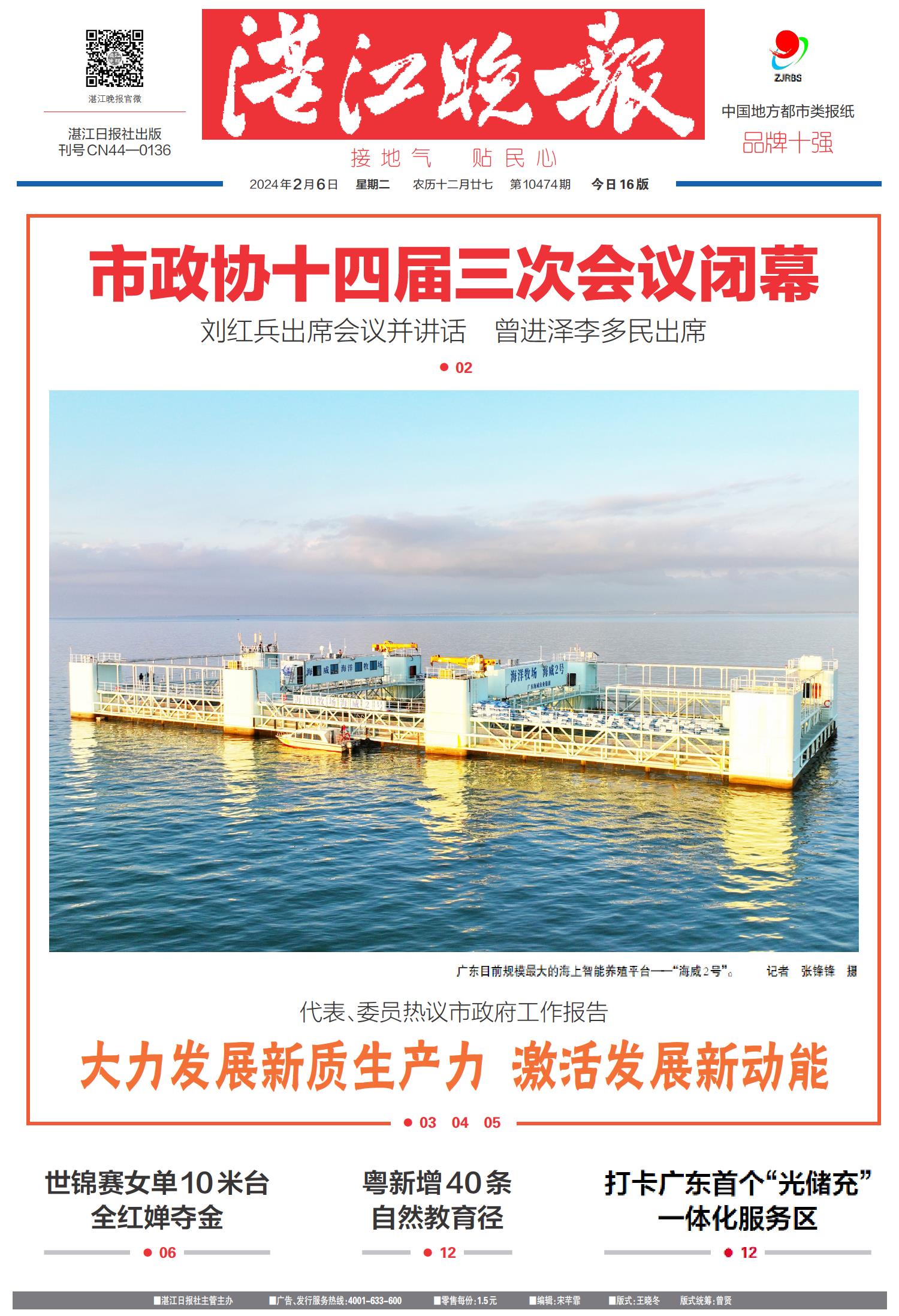 79456濠江论坛2024年146期资料,实践数据分析评估_GLR25.641交互版