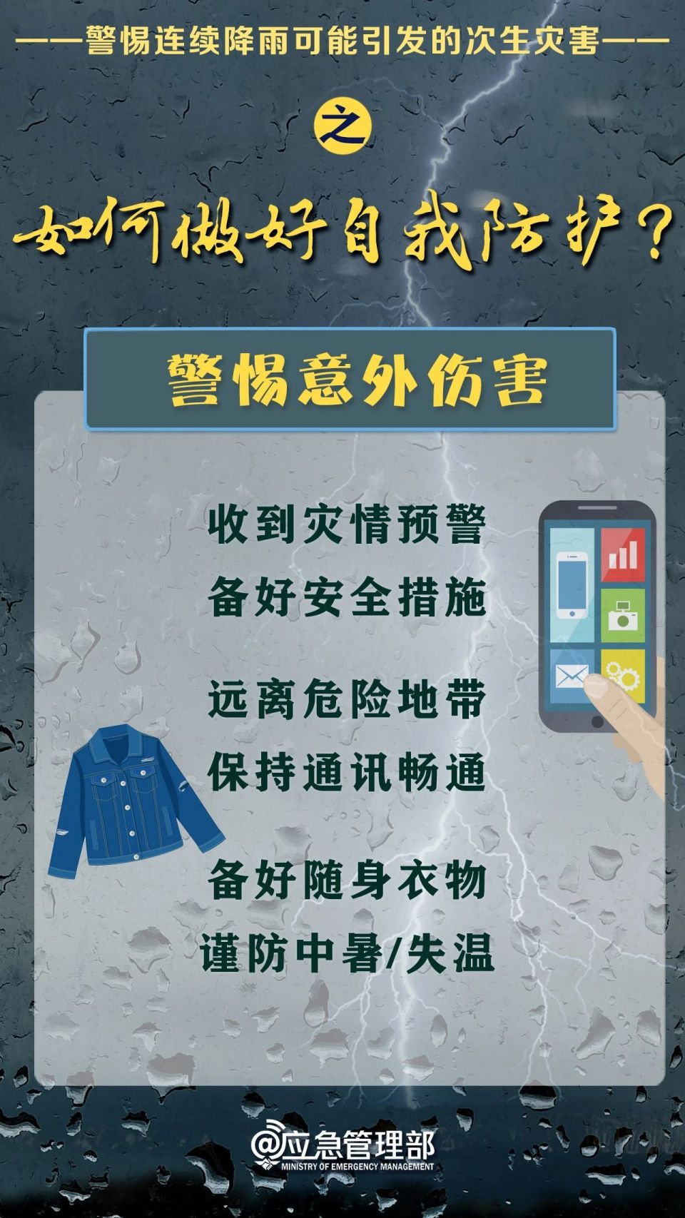 抚顺地震最新动态及应对自我防护指南