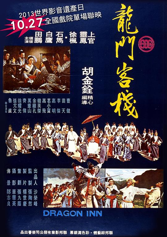 澳门最精准资料龙门客栈,资源部署方案_QID51.505数字版
