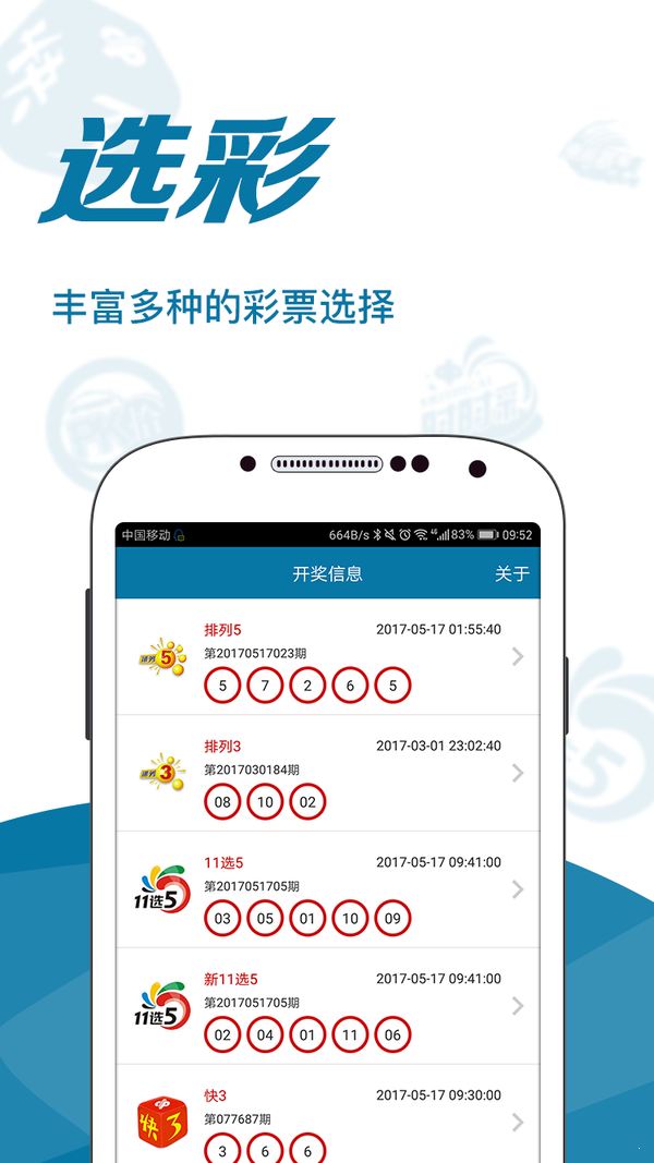 澳门六舍彩网,灵活性执行方案_VLV25.974稀有版