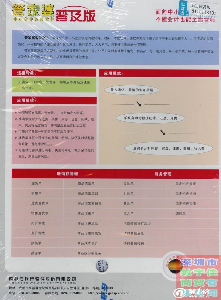管家婆一票一码100正确王中王,灵活执行策略_战斗版79.468