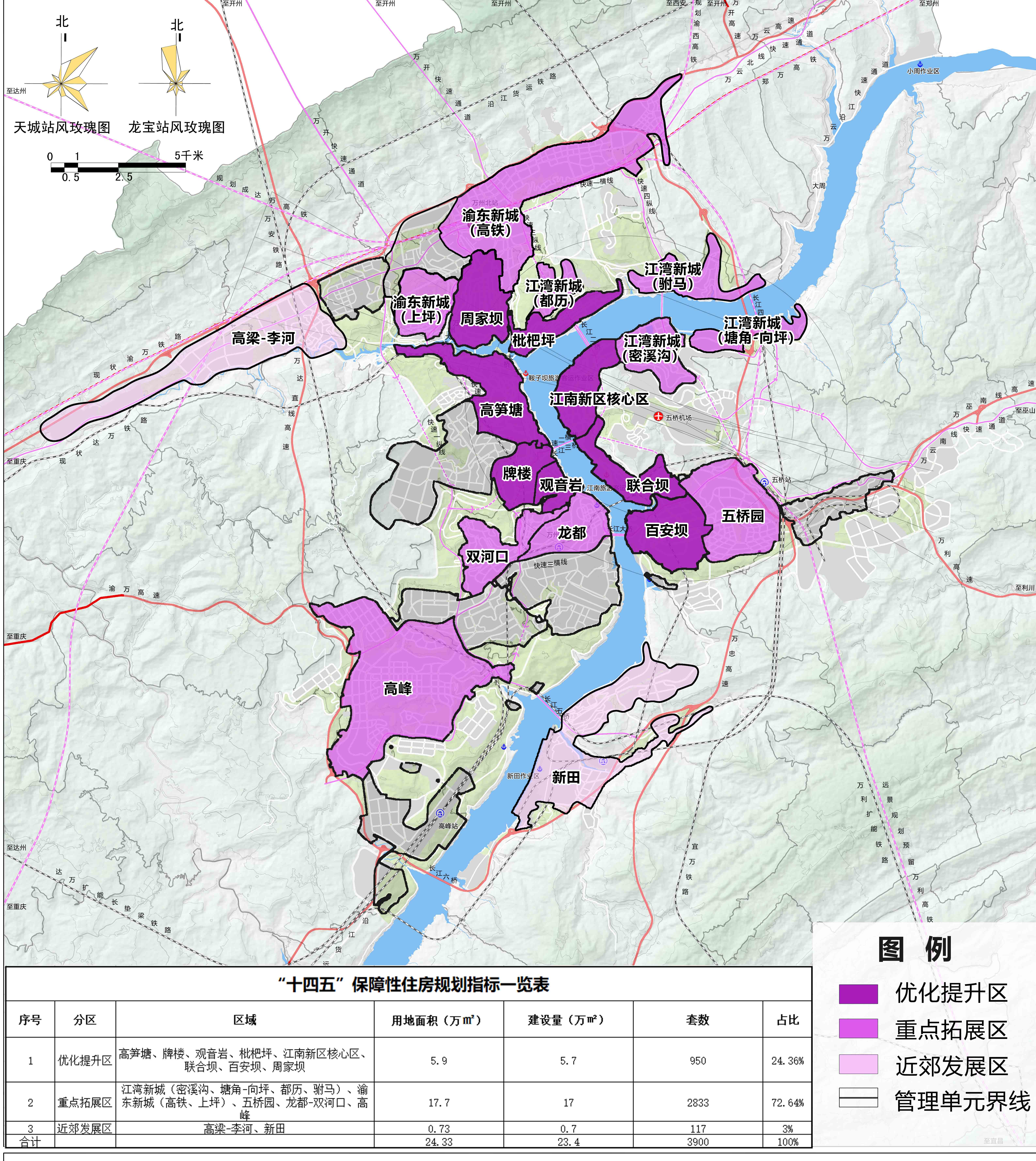 最新万州城市规划图详解与观点论述