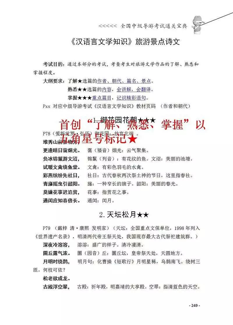 港澳宝典资料二四六,精细化解读说明_模拟版39.258