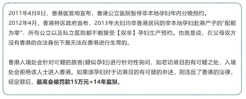 孕妇入境香港最新规定详解