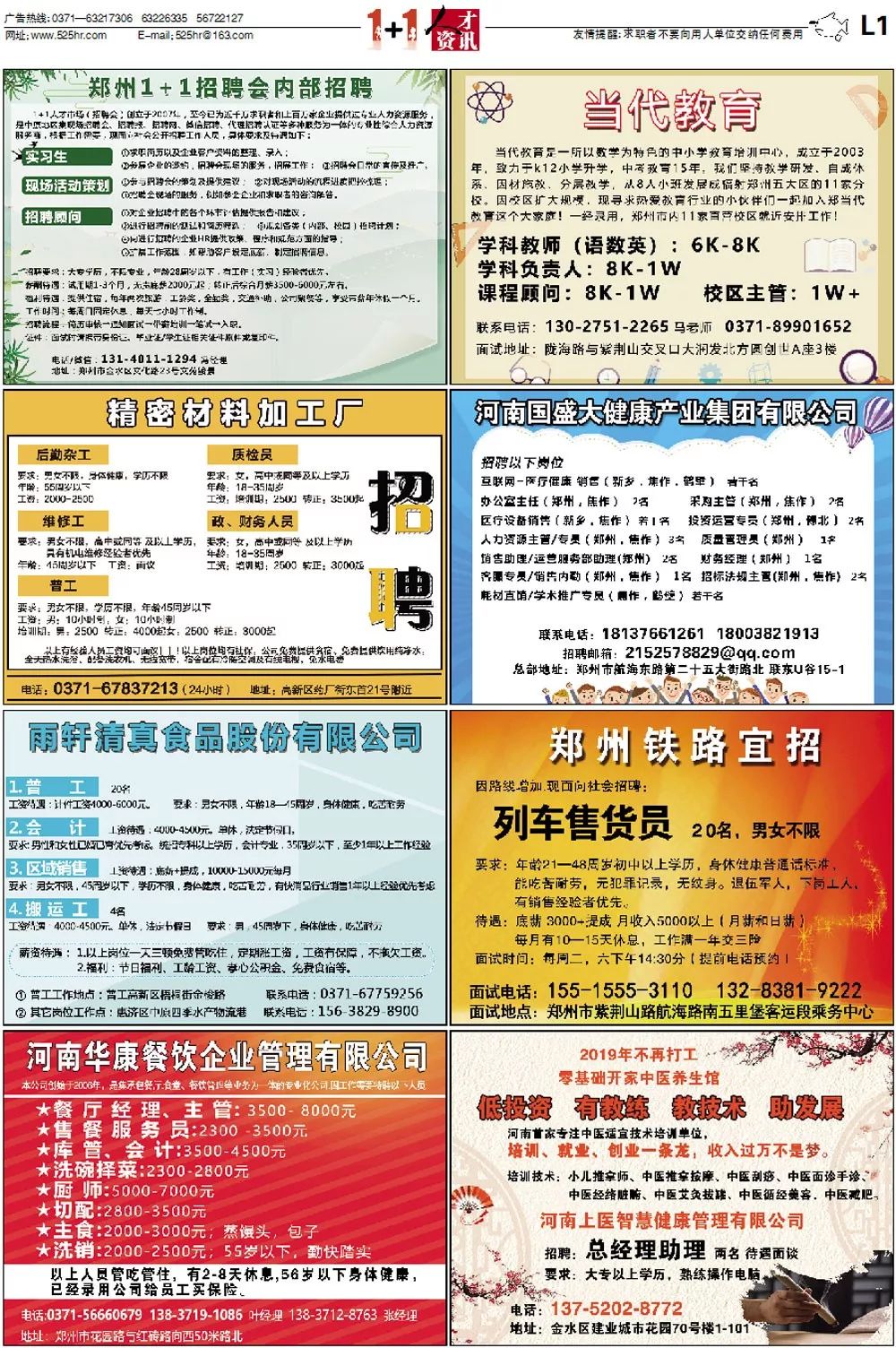 文山最新招聘信息双休，启程探索自然美景的治愈之旅