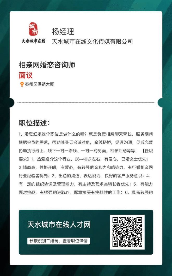 文水招聘网最新招聘信息汇总
