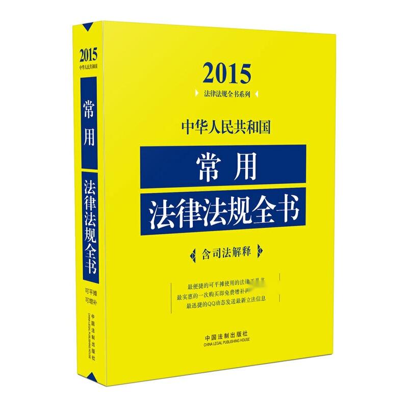 2017微商法律法规最新指南