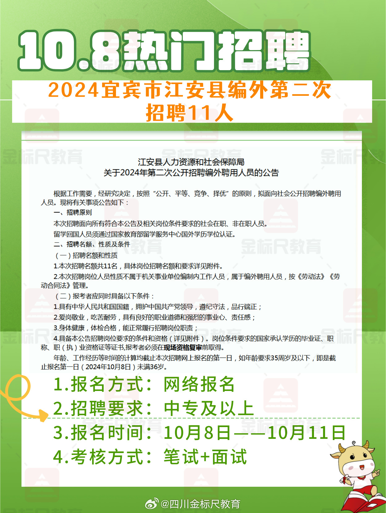 58内江招聘网最新招聘信息概览