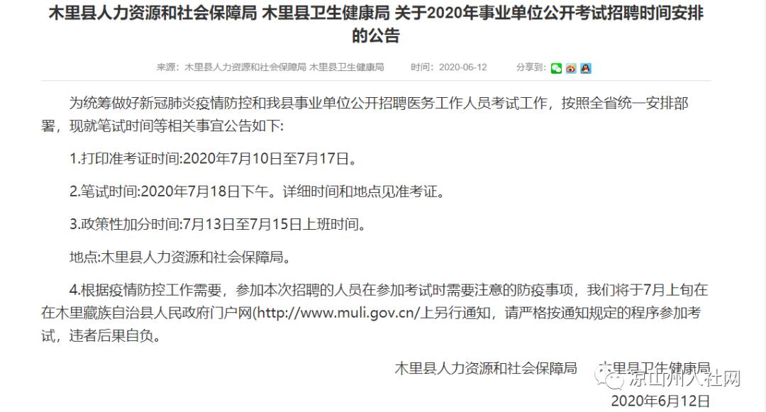 贵阳市金阳最新招聘及其多元视角分析