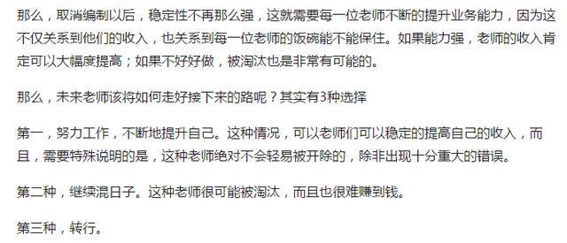 教师编制最新动态更新，最新消息汇总