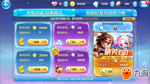 天天酷跑全新版本上线，速度与激情的极致升级