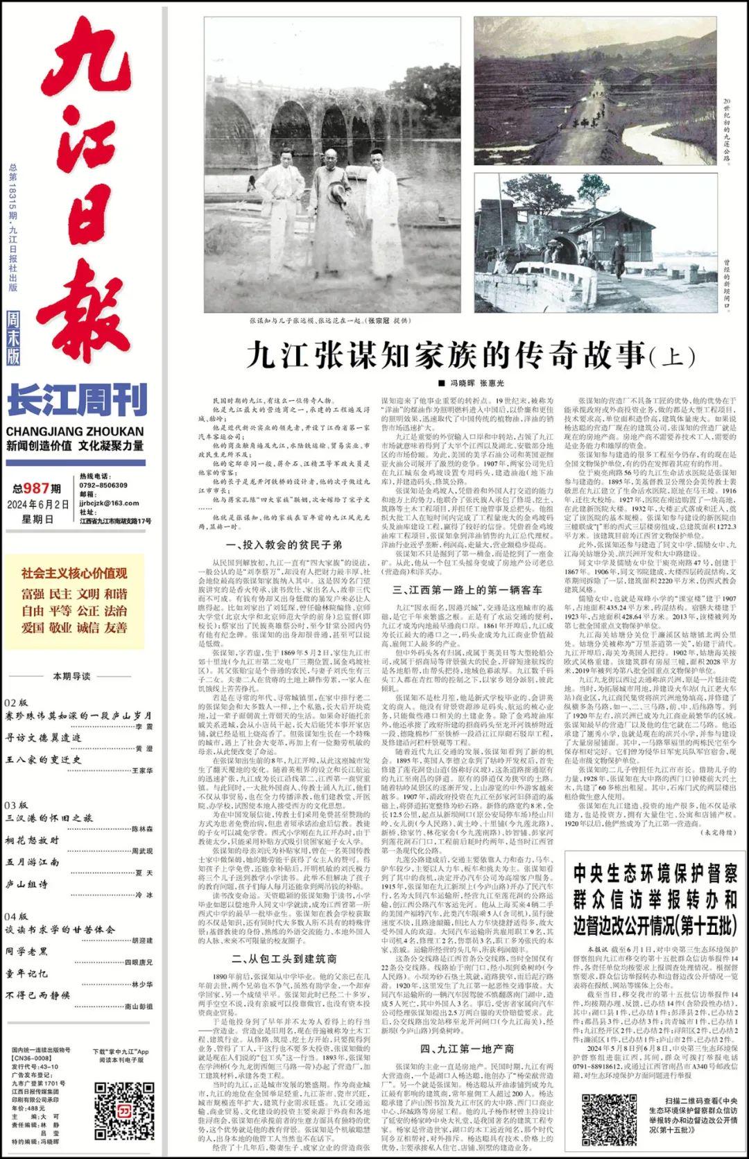 最新党章修订，温馨小故事见证新篇章与家的温暖