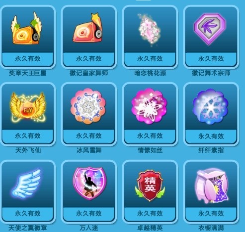 QQ炫舞徽章搭配最新指南