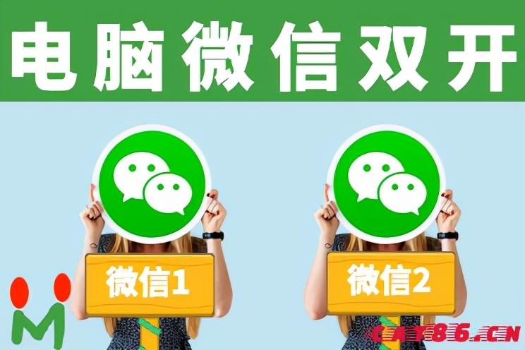 微信双开最新，历程、影响及特定时代的地位分析