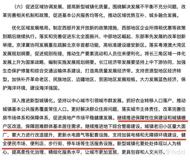 科技重塑城市