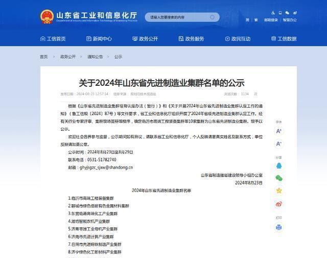 山东钢铁日照最新动态，钢铁巨人与温馨友情交织的故事