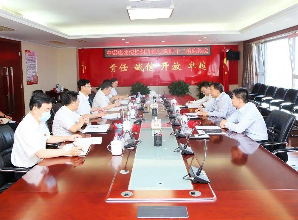中铝集团最新领导班子，自然美景探索之旅的领航者