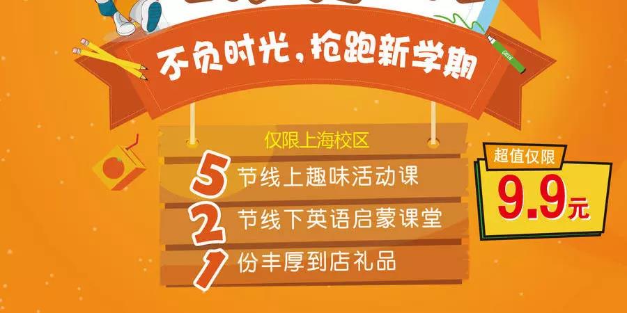 暑期狂欢盛宴，学习与成长的返场盛事