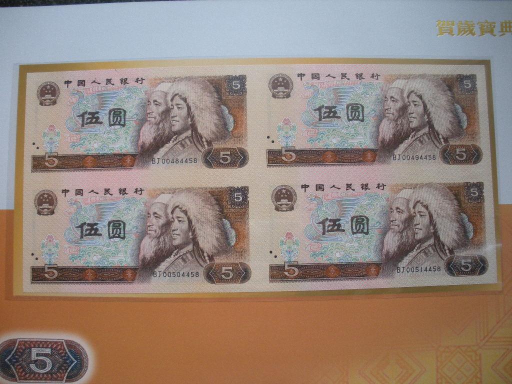 人民币连体钞最新价格及市场行情分析