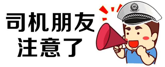 新乡市最新限号通知公告