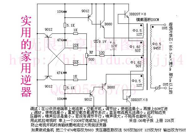 最新电鱼后级电路图详解与探索