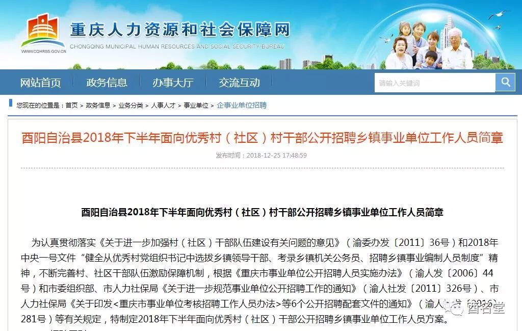 酉阳最新招工信息，变化、学习与自信的力量驱动求职之路