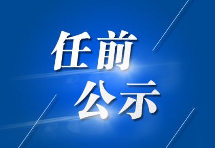 东台领胜最新招聘信息发布，求职者可关注此信息获取最新职位信息