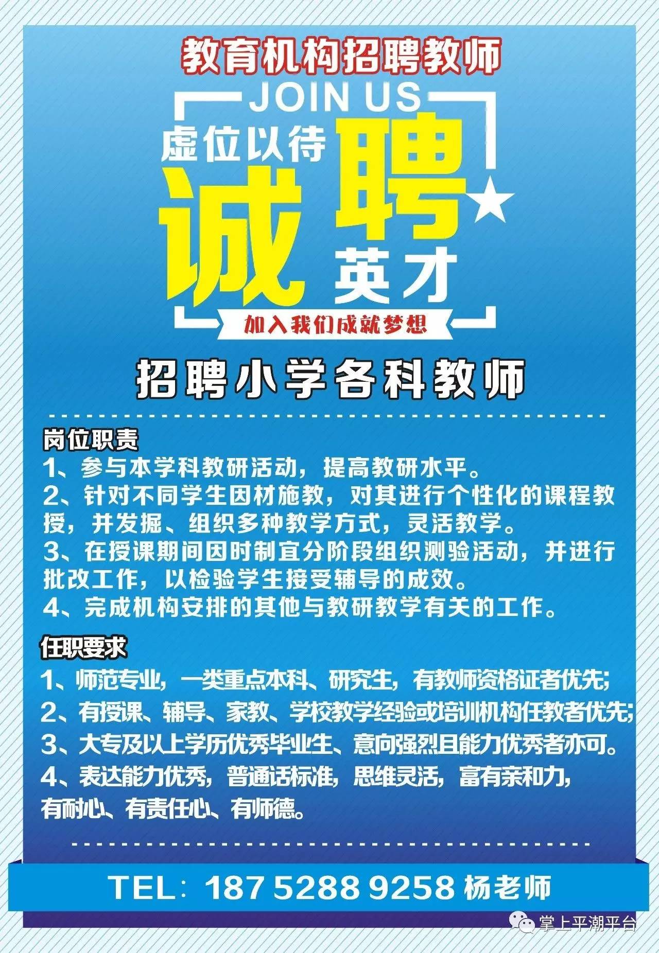 汉中铺镇千岗竞逐招工启事，等你来挑战！