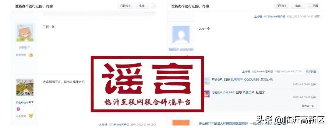 临沭贴吧最新工厂招工信息大汇总
