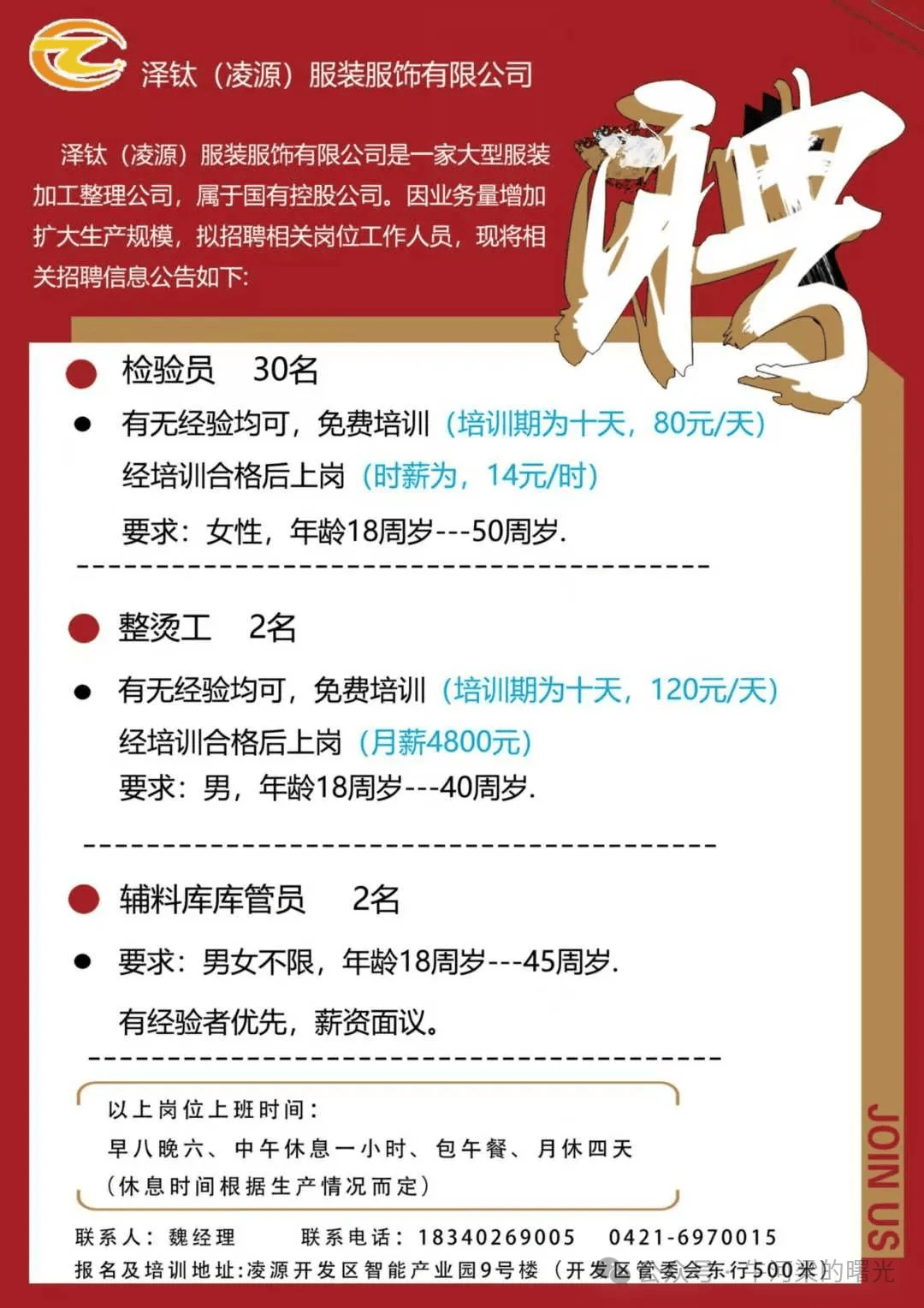 今日大庆龙凤区最新招聘信息速递