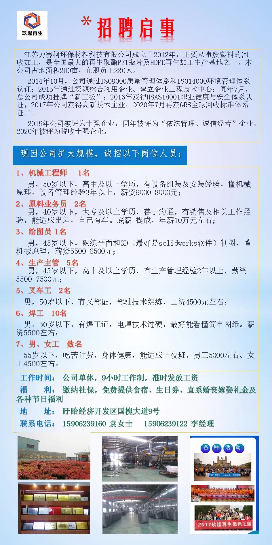 丝印主管最新招聘信息,丝印主管最新招聘信息