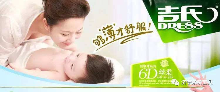 吉氏纸尿裤最新事件,吉氏纸尿裤最新事件，创新与品质的双重奏
