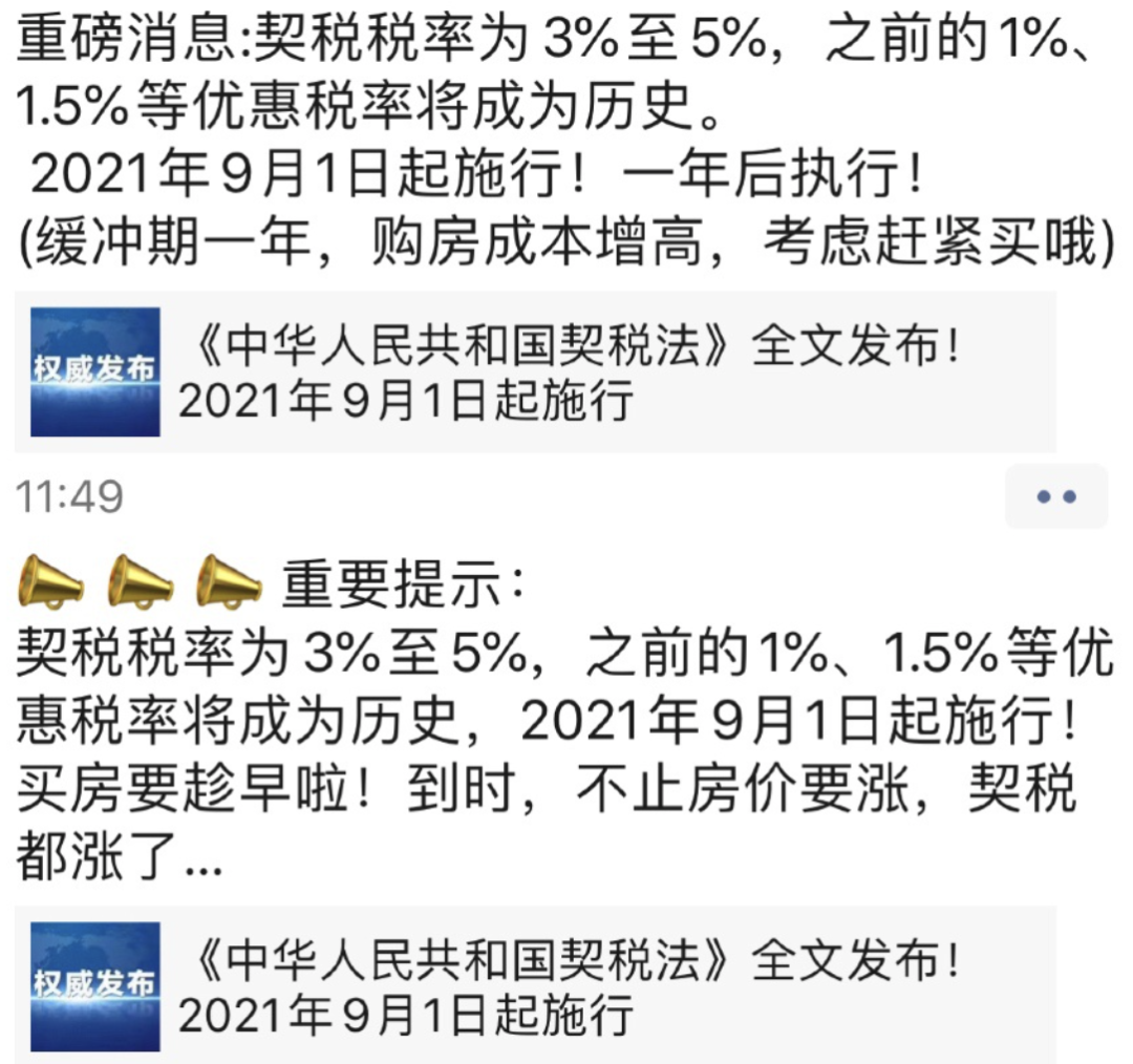 契税最新消息2017,契税最新消息2017，科技重塑契税体验，开启智能生活新篇章