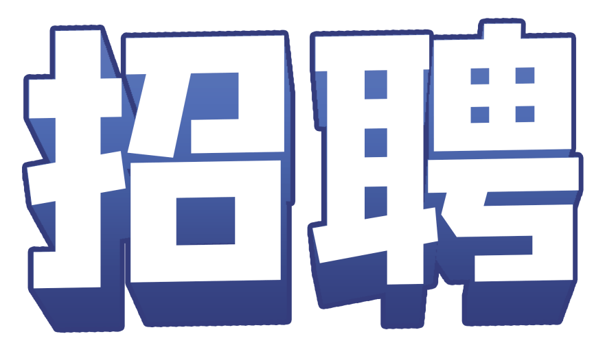 金乡最新招工信息揭秘，小巷里的隐藏职业机会