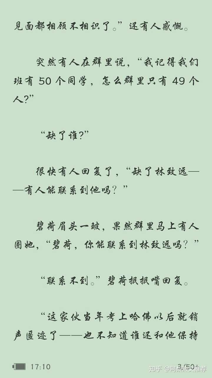 碧荷全文免费阅读最新，小红书推荐佳作，畅享阅读盛宴
