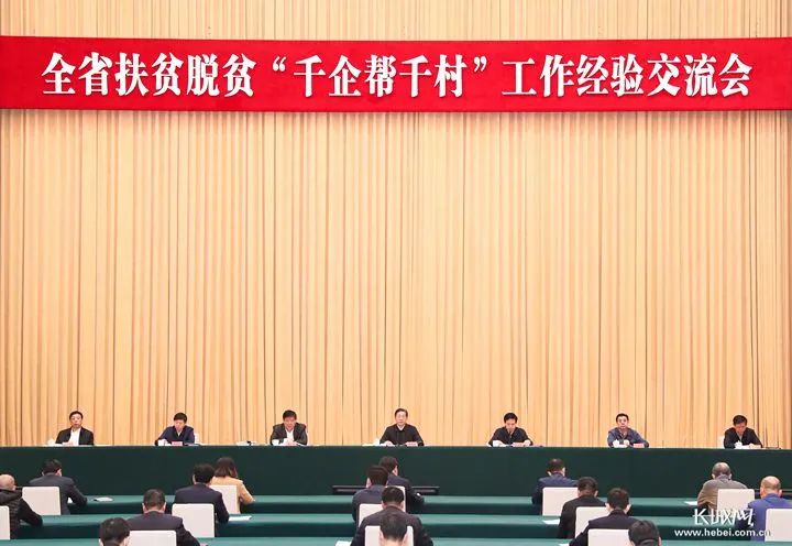河北扶贫办新任领导及其引领下的扶贫工作概述