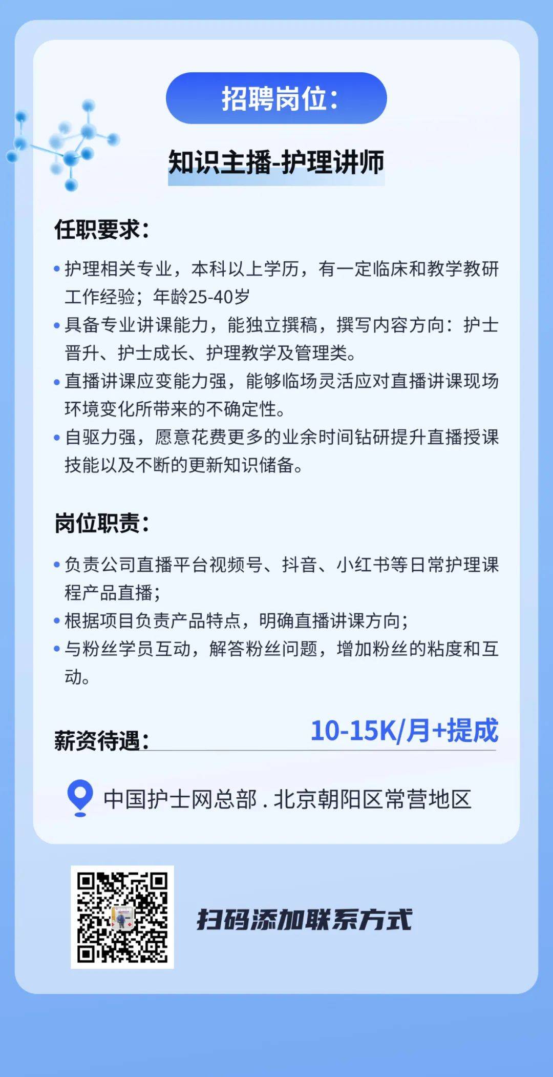 海口护士招聘最新动态及其观点论述