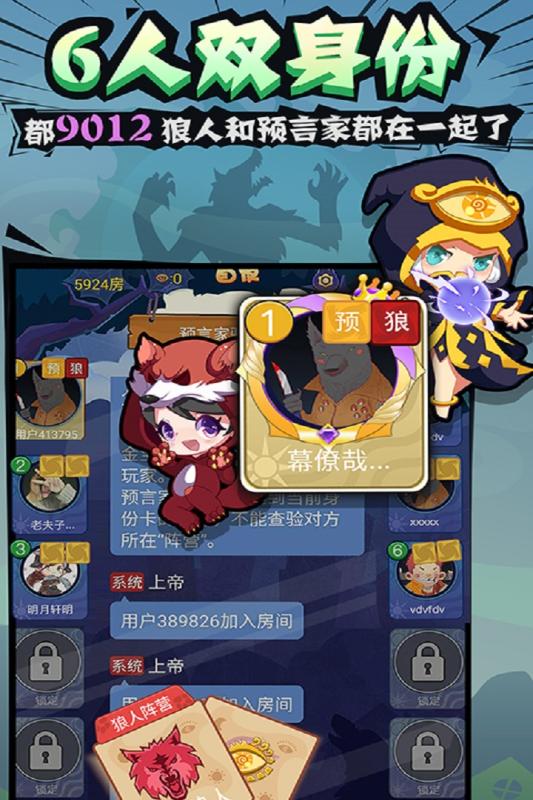 欢乐狼人杀最新版下载指南，步骤详解