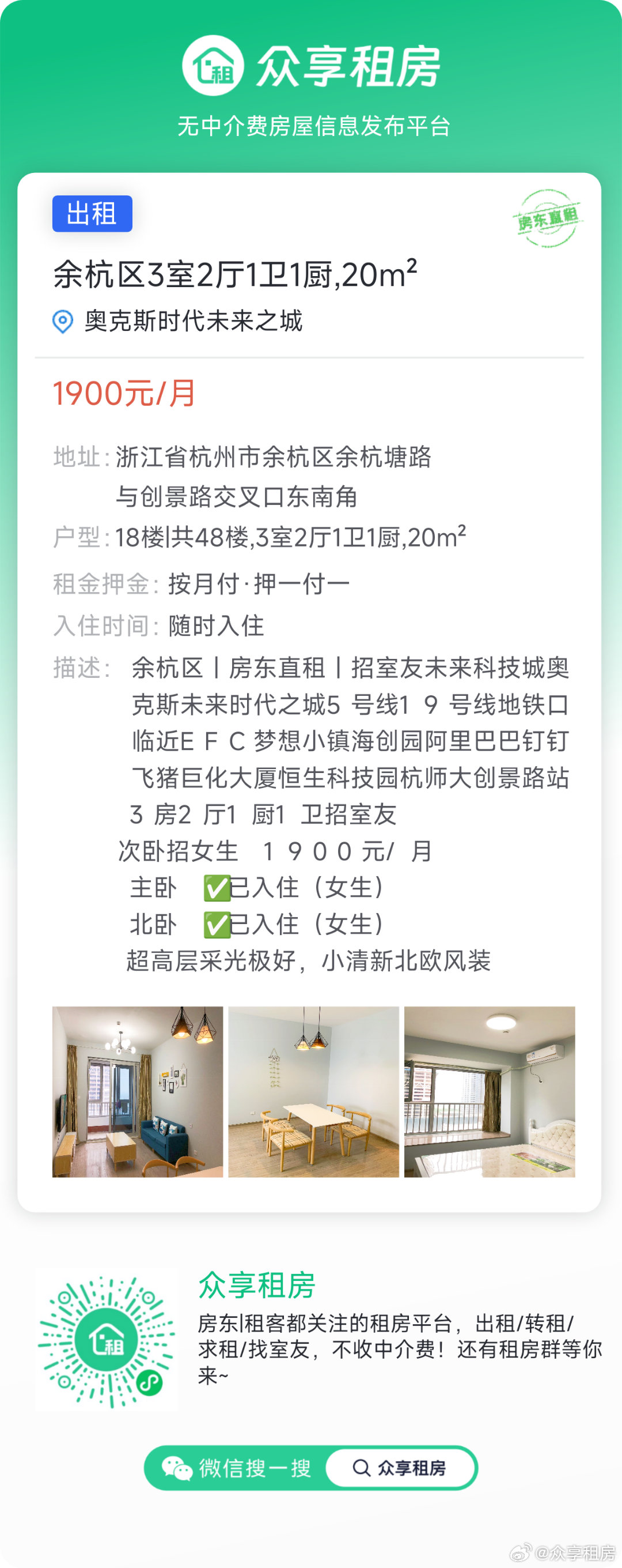 杭州最新租房科技产品介绍及体验分享