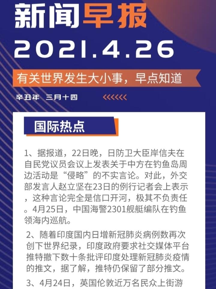 全球瞩目！最新重磅大新闻来袭